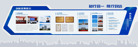 源文件下载【享设计】搜索编号：29600033951075026【科创企业文化墙 展厅形象墙 】