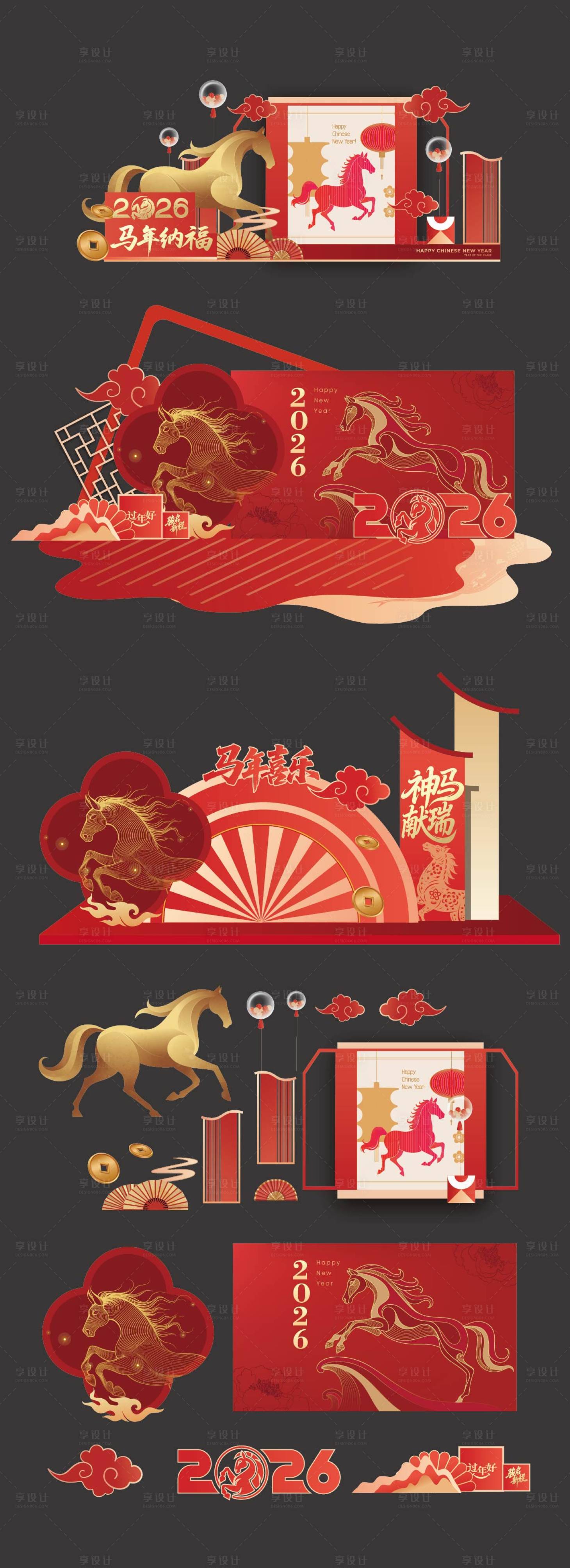 源文件下载【享设计】搜索编号：29350034282711456【2026马年元旦除夕春节小年新年美陈】