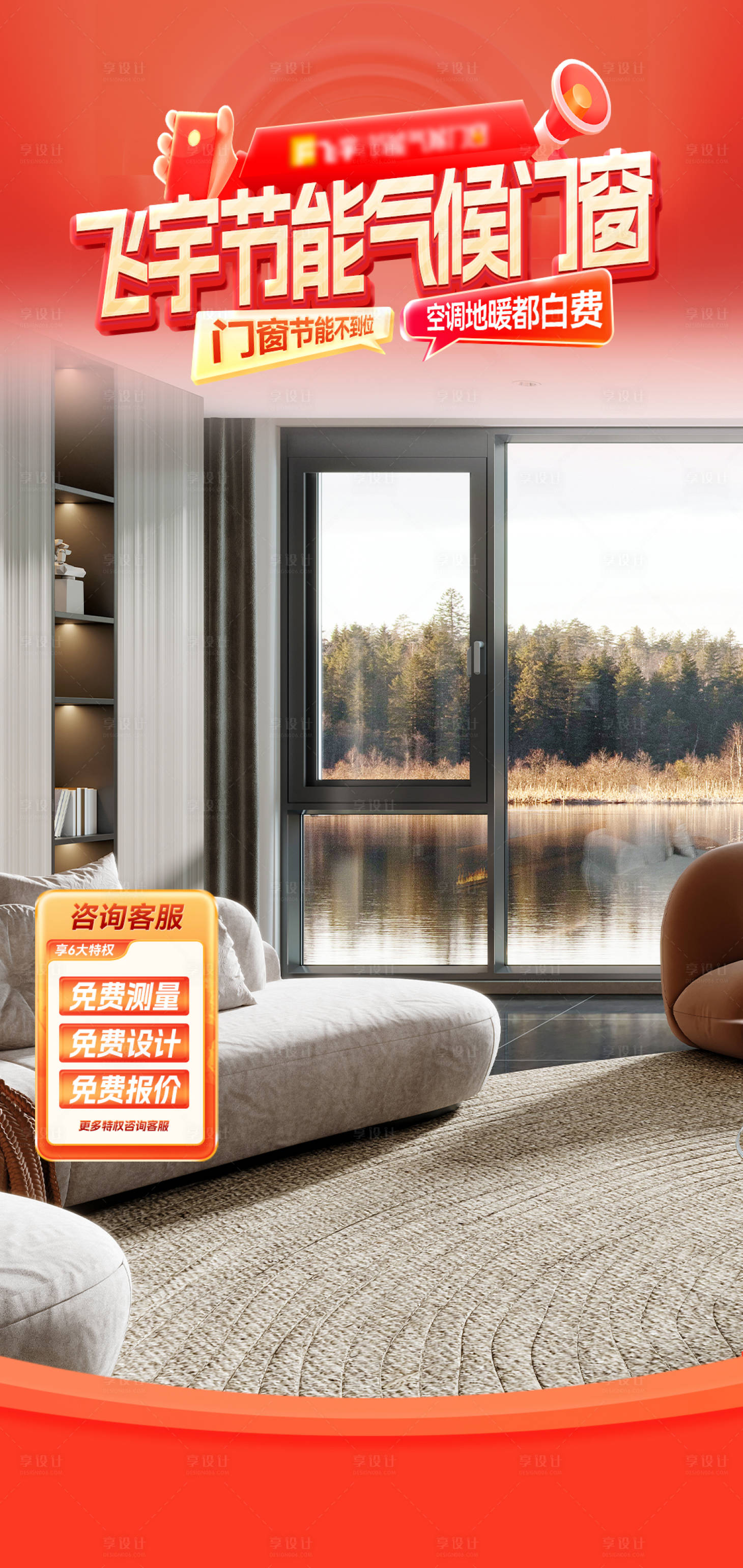 源文件下载【享设计】搜索编号：98320033884573286【抖音直播贴片海报】