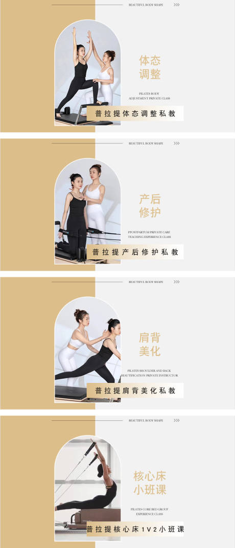 源文件下載【享設(shè)計】搜索編號：96550034085415826【淺黃色瑜伽普拉提團單banner】