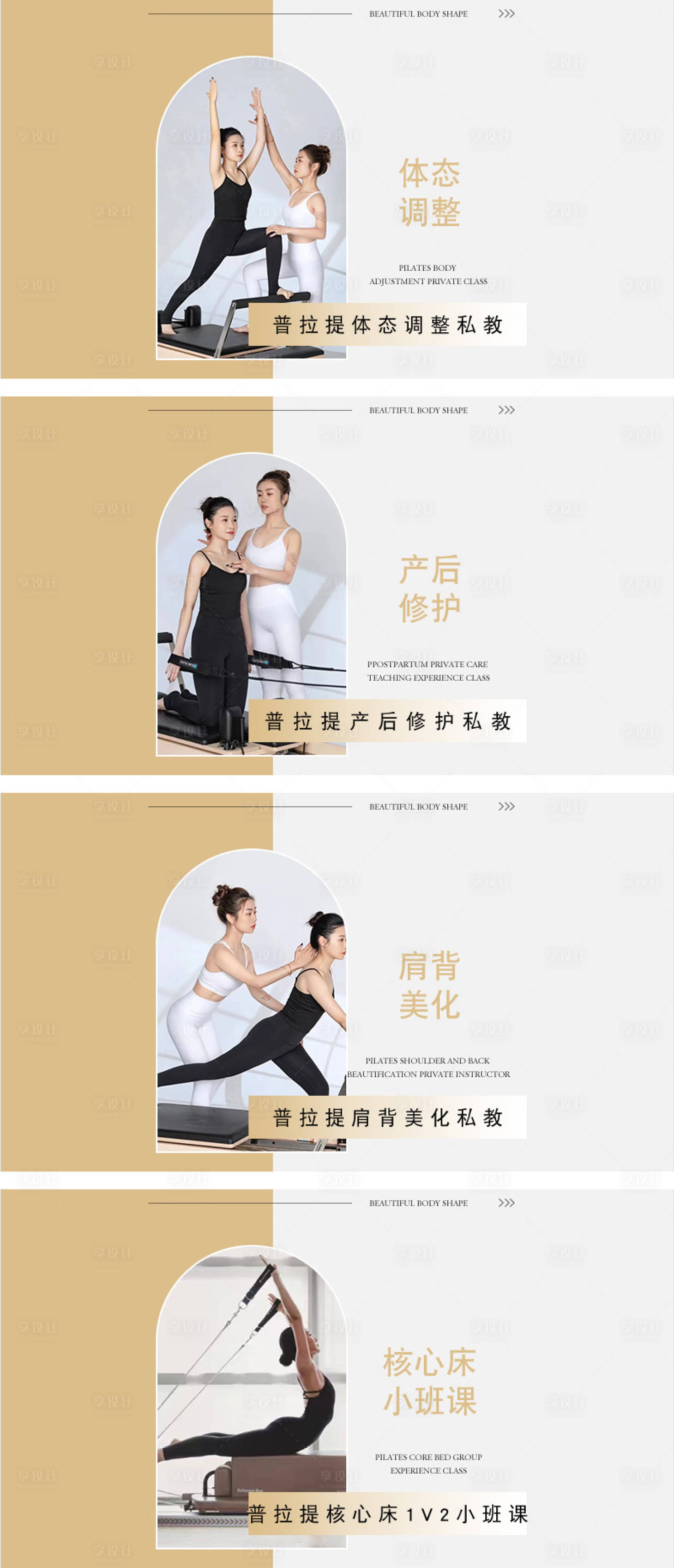 源文件下载【享设计】搜索编号：96550034085415826【浅黄色瑜伽普拉提团单banner】