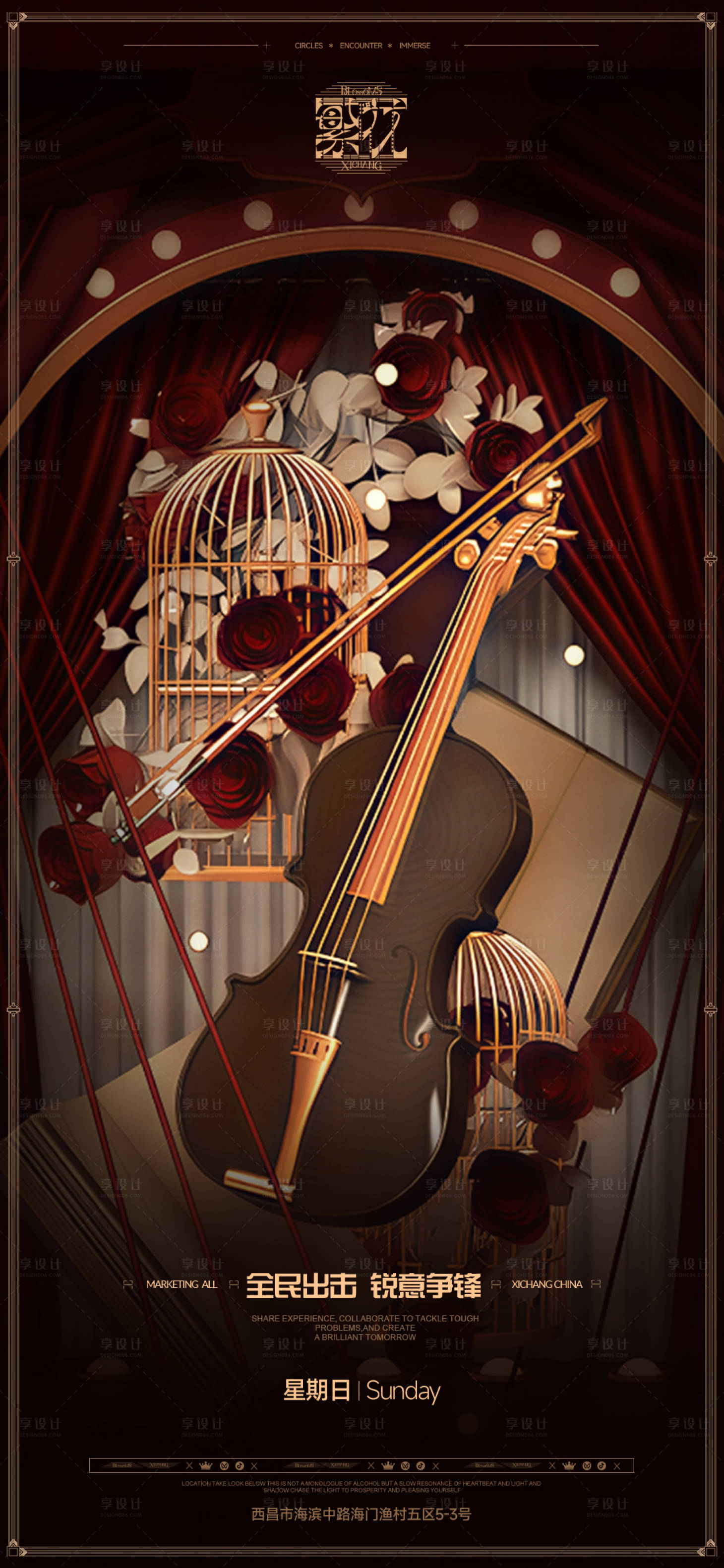 源文件下載【享設(shè)計】搜索編號：50890034153589860【全民營銷海報】