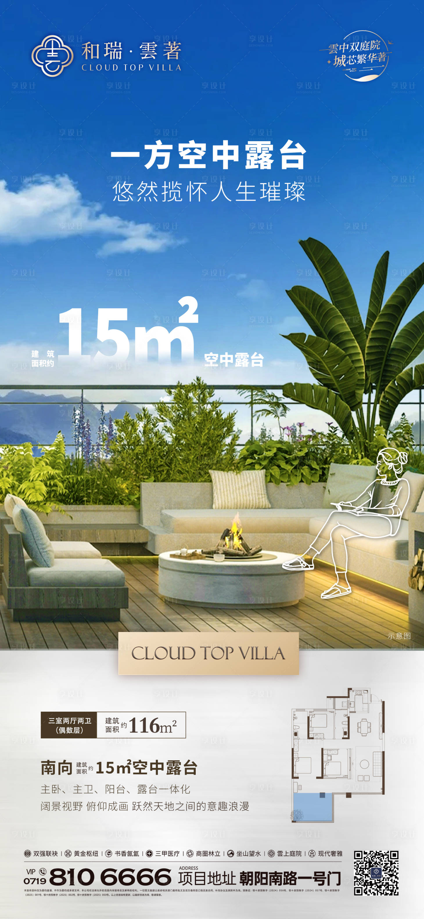 源文件下载【享设计】搜索编号：10500033890277140【地产价值】