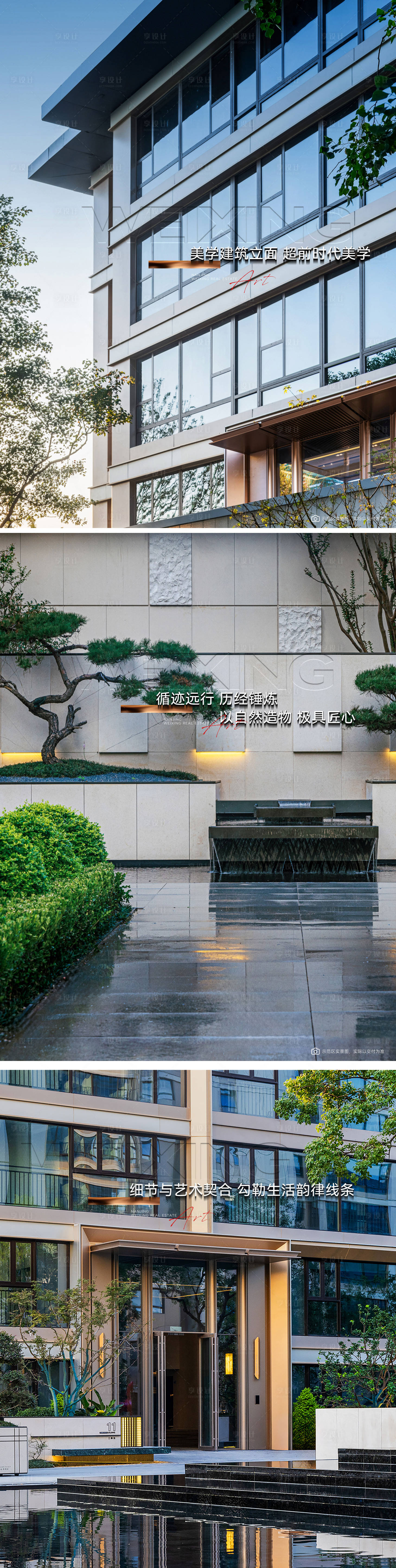 源文件下载【享设计】搜索编号：50030033915419034【地产小绿书小红书美图排版】