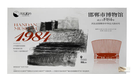 源文件下载【享设计】搜索编号：18160034079312183【河北邯郸建筑海报主画面】