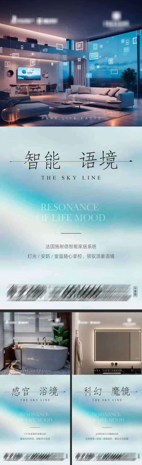 源文件下载【享设计】搜索编号：31660033983264055【地产顶豪智能科技系列海报】