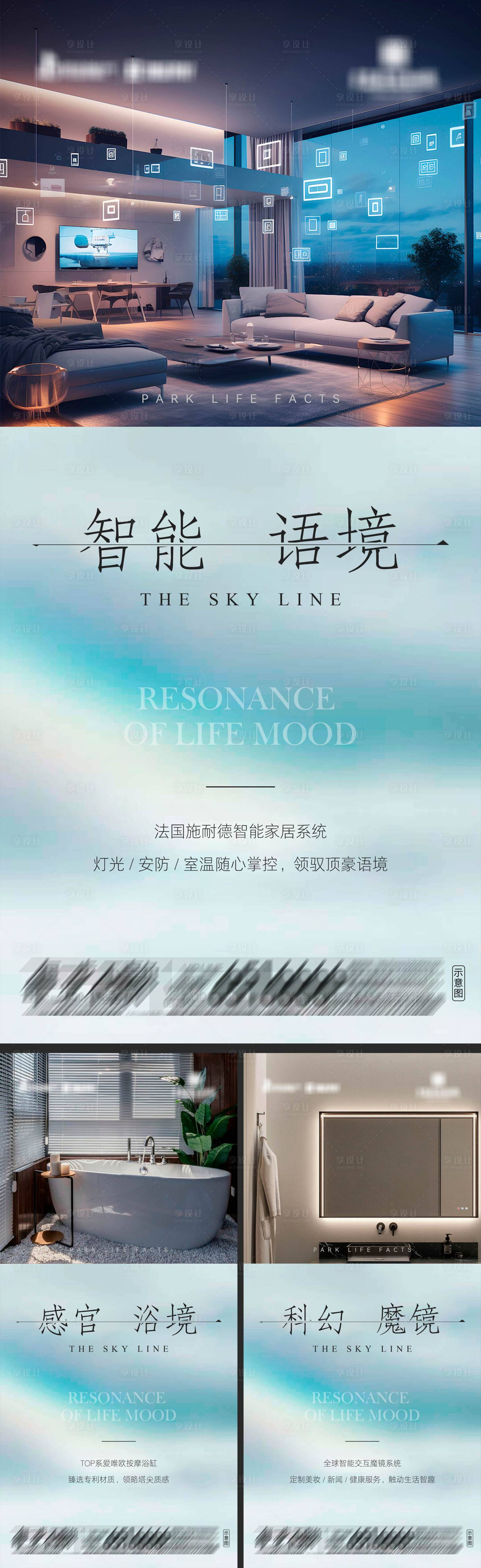 源文件下载【享设计】搜索编号：31660033983264055【地产顶豪智能科技系列海报】