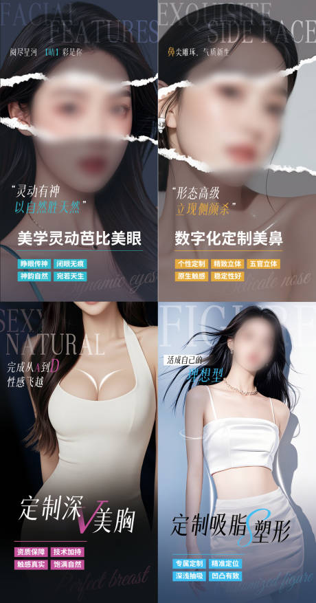 源文件下载【享设计】搜索编号：45620034263014092【医美整形整外高级个性海报】