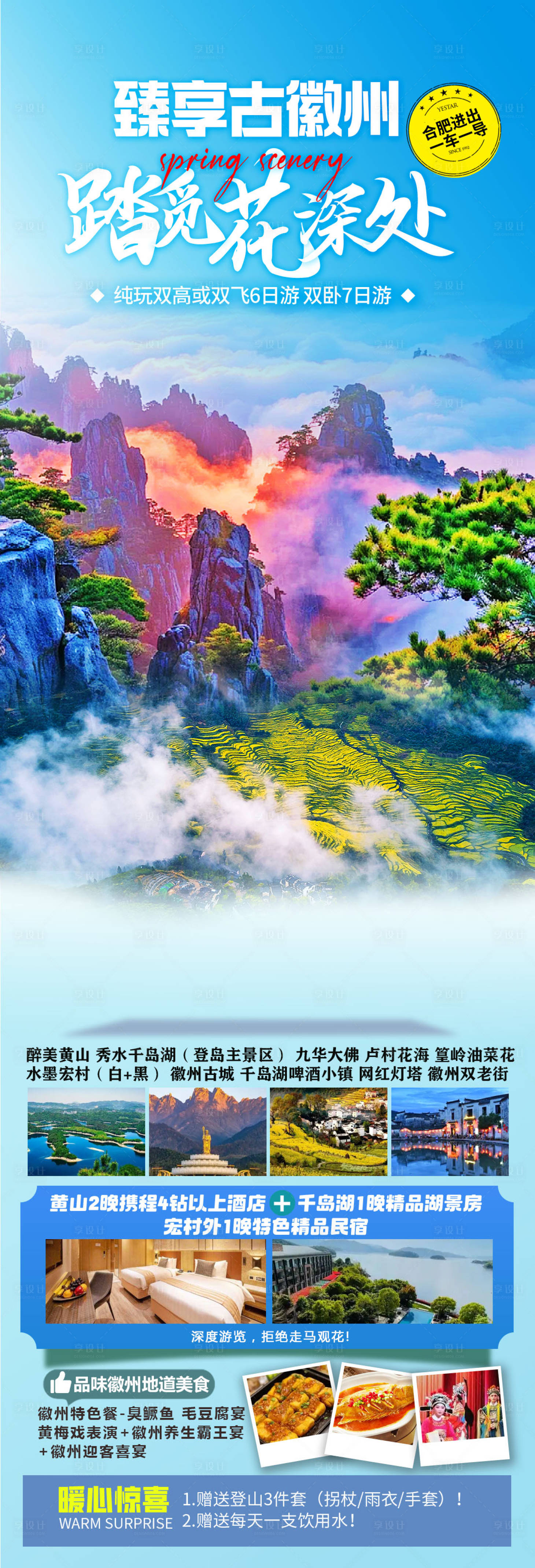 源文件下载【享设计】搜索编号：97590034159981776【古徽州】