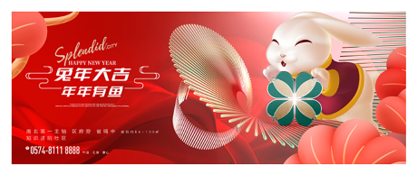 源文件下载【享设计】搜索编号：23300034253152519【兔年海报展板】