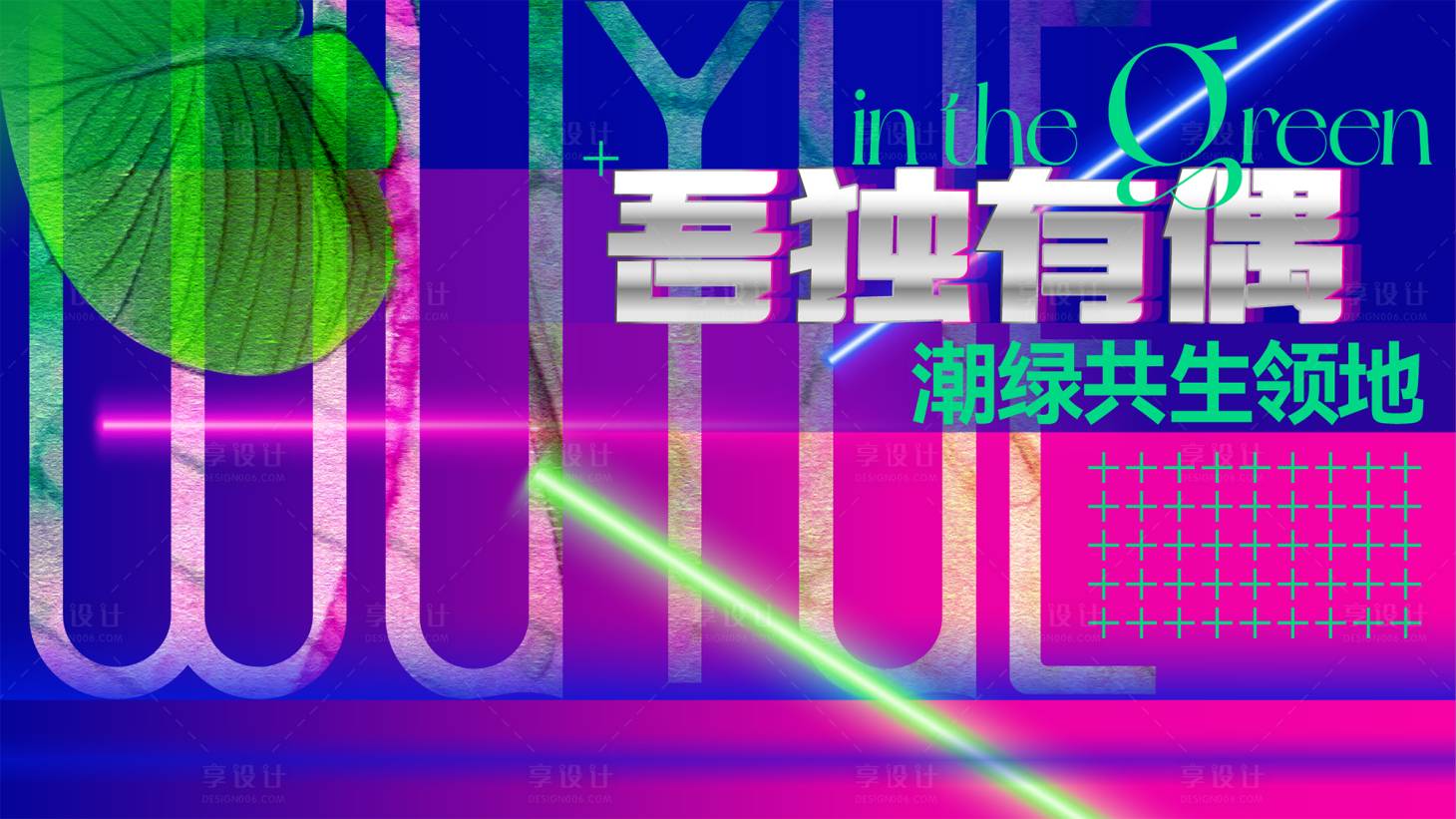 源文件下载【享设计】搜索编号：46840033515606668【潮酷赛博金属商业主题主KV】