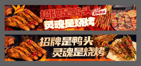 源文件下载【享设计】搜索编号：43280033950771438【烧烤美食灯箱】