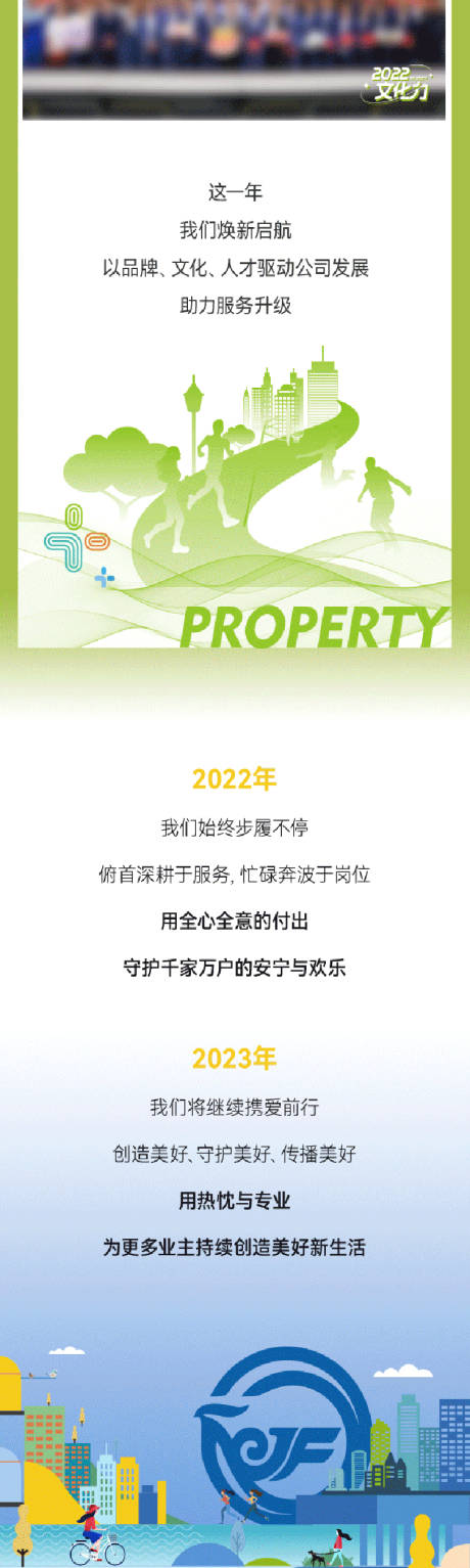 源文件下载【享设计】搜索编号：56380033878531638【年终总结服务年鉴长图海报】