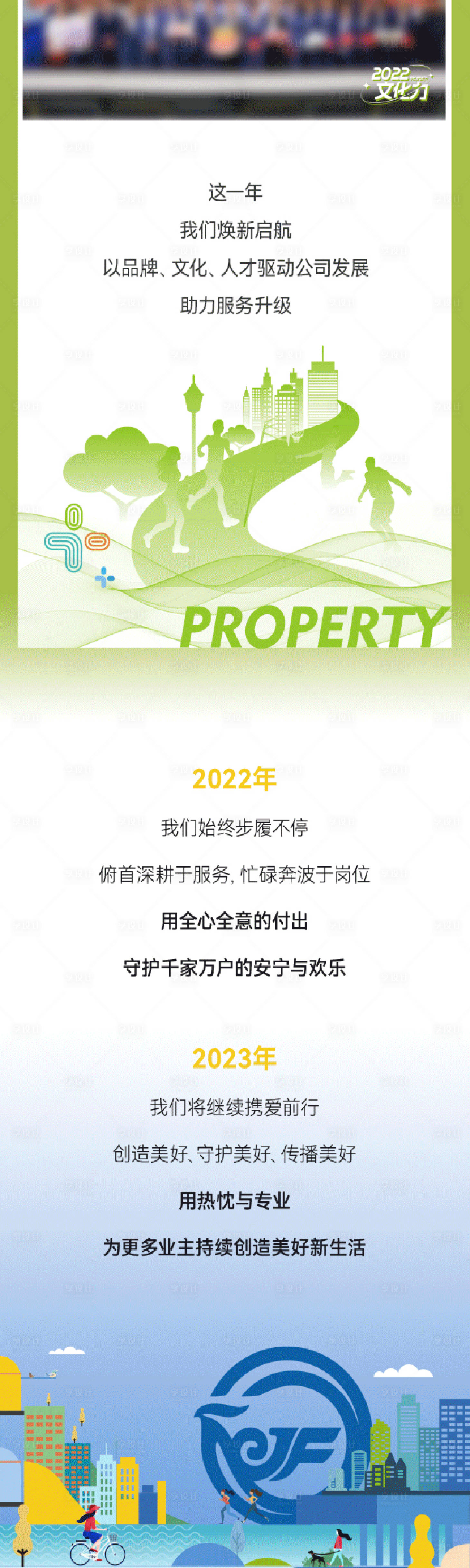 源文件下载【享设计】搜索编号：56380033878531638【年终总结服务年鉴长图海报】