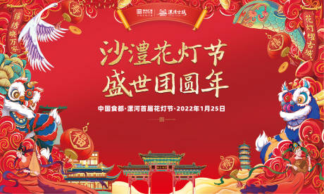 源文件下载【享设计】搜索编号：36400034217735971【花灯节主画面      】