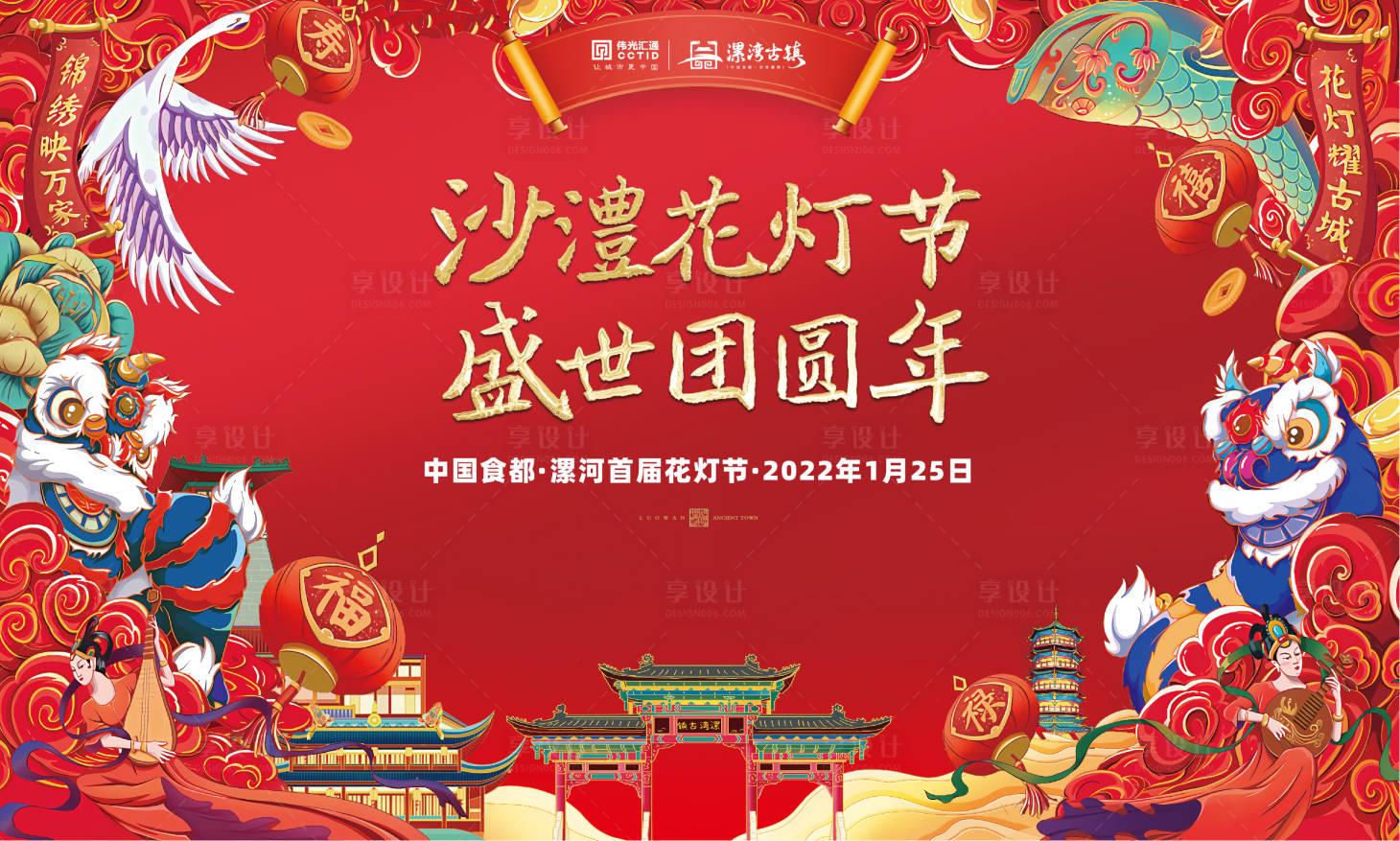 源文件下载【享设计】搜索编号：36400034217735971【花灯节主画面      】