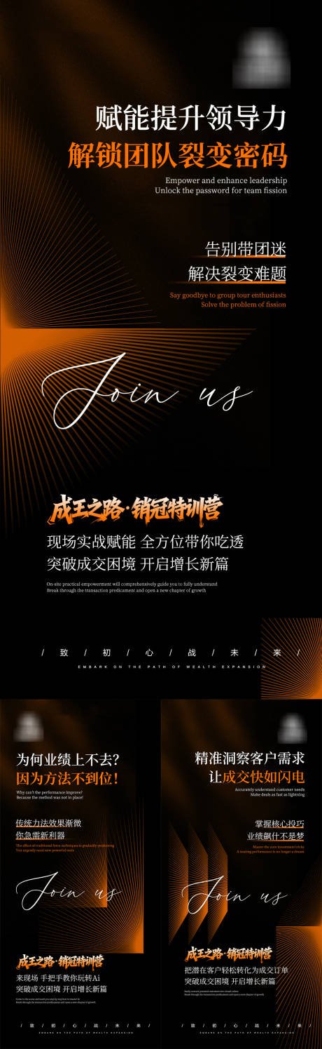 源文件下載【享設(shè)計(jì)】搜索編號(hào)：85460034220026888【成交造勢(shì)招商海報(bào) 】