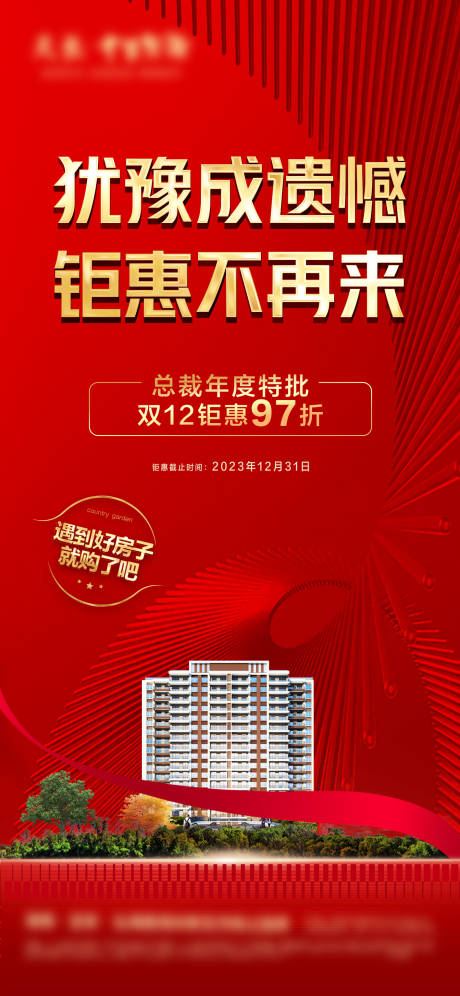 源文件下载【享设计】搜索编号：74040034161398294【年终钜惠】