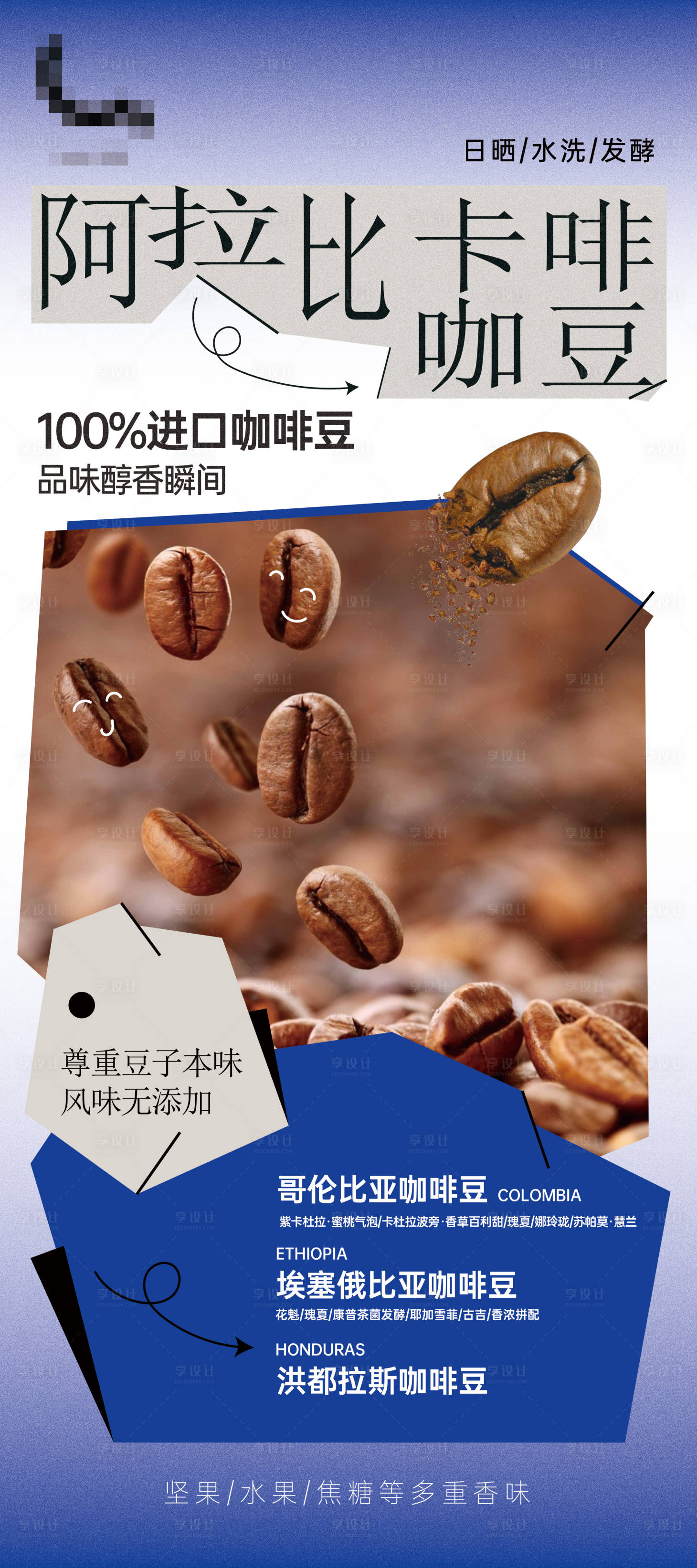 源文件下载【享设计】搜索编号：15460033985409953【咖啡海报】