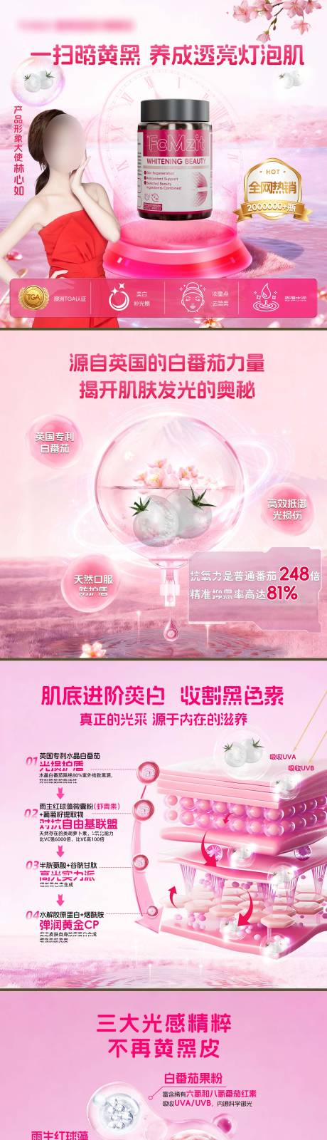 源文件下载【享设计】搜索编号：91280033823901495【美白头图】