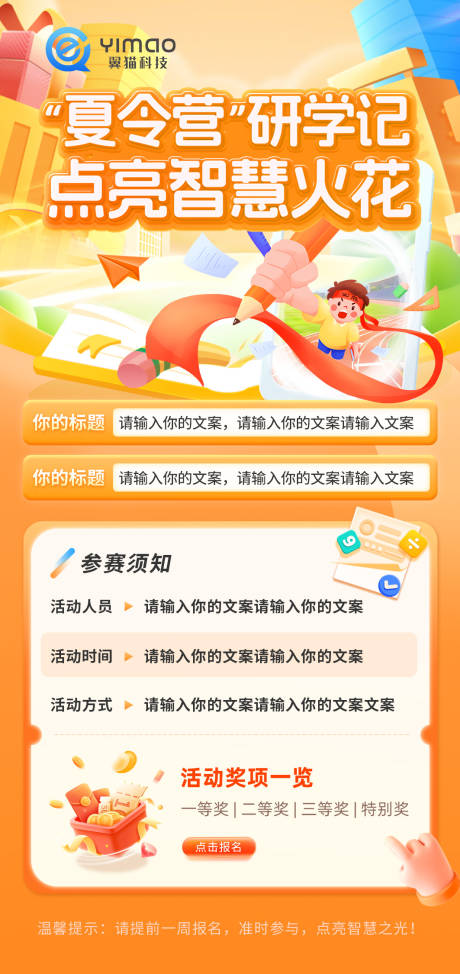 源文件下载【享设计】搜索编号：84030034119127194【培训招生海报】