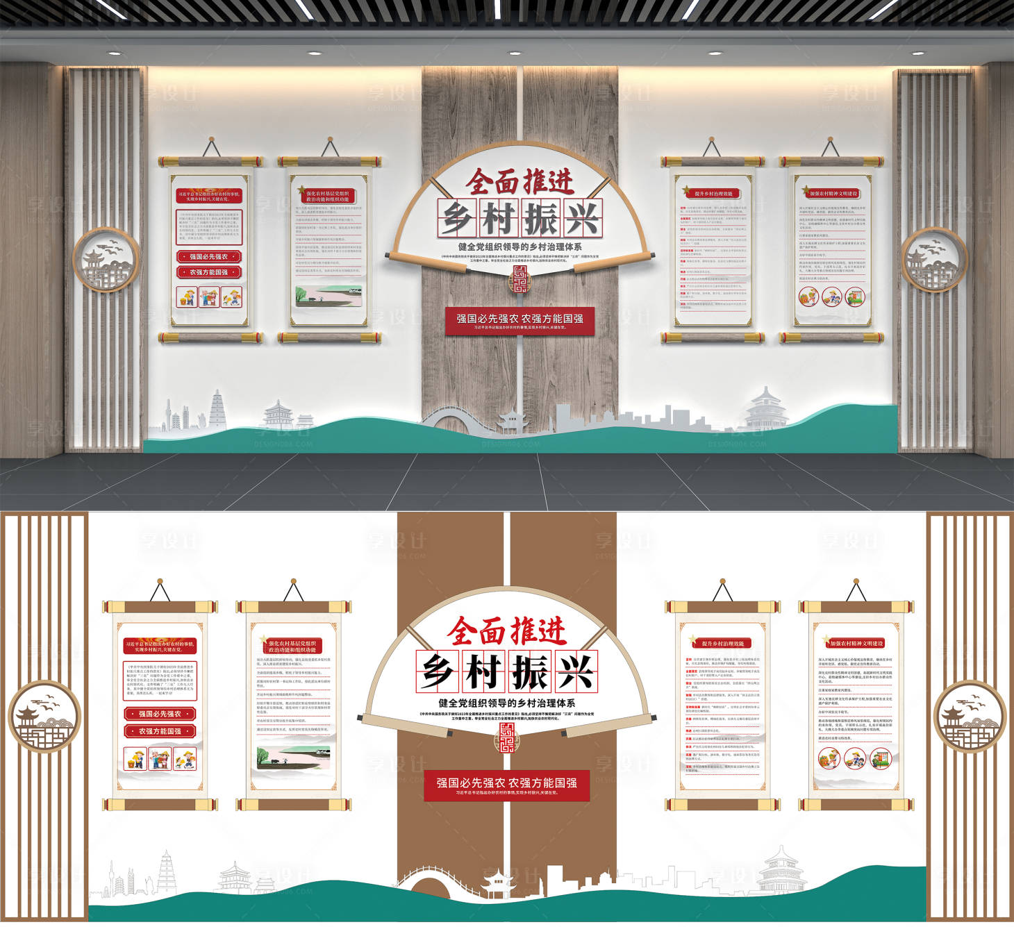 源文件下载【享设计】搜索编号：41370034009978245【全面推进乡村振兴党建文化墙】