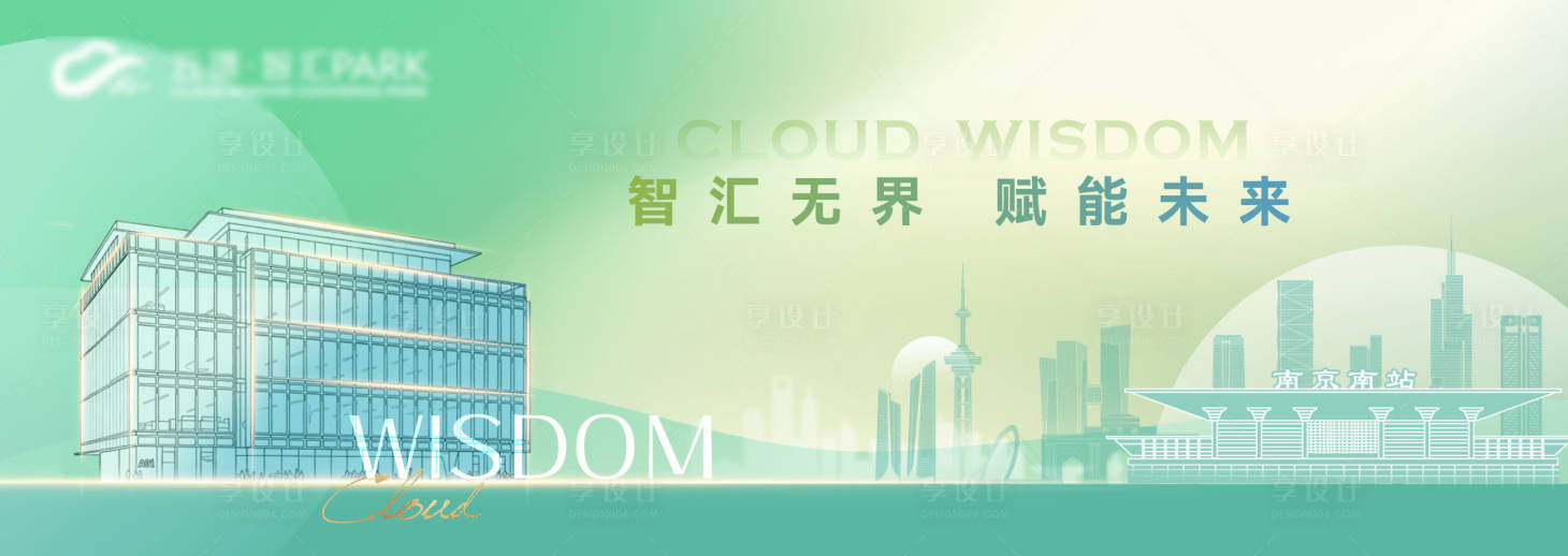 源文件下载【享设计】搜索编号：49690034222644981【地产城市繁华线稿建筑花园办公写字楼】