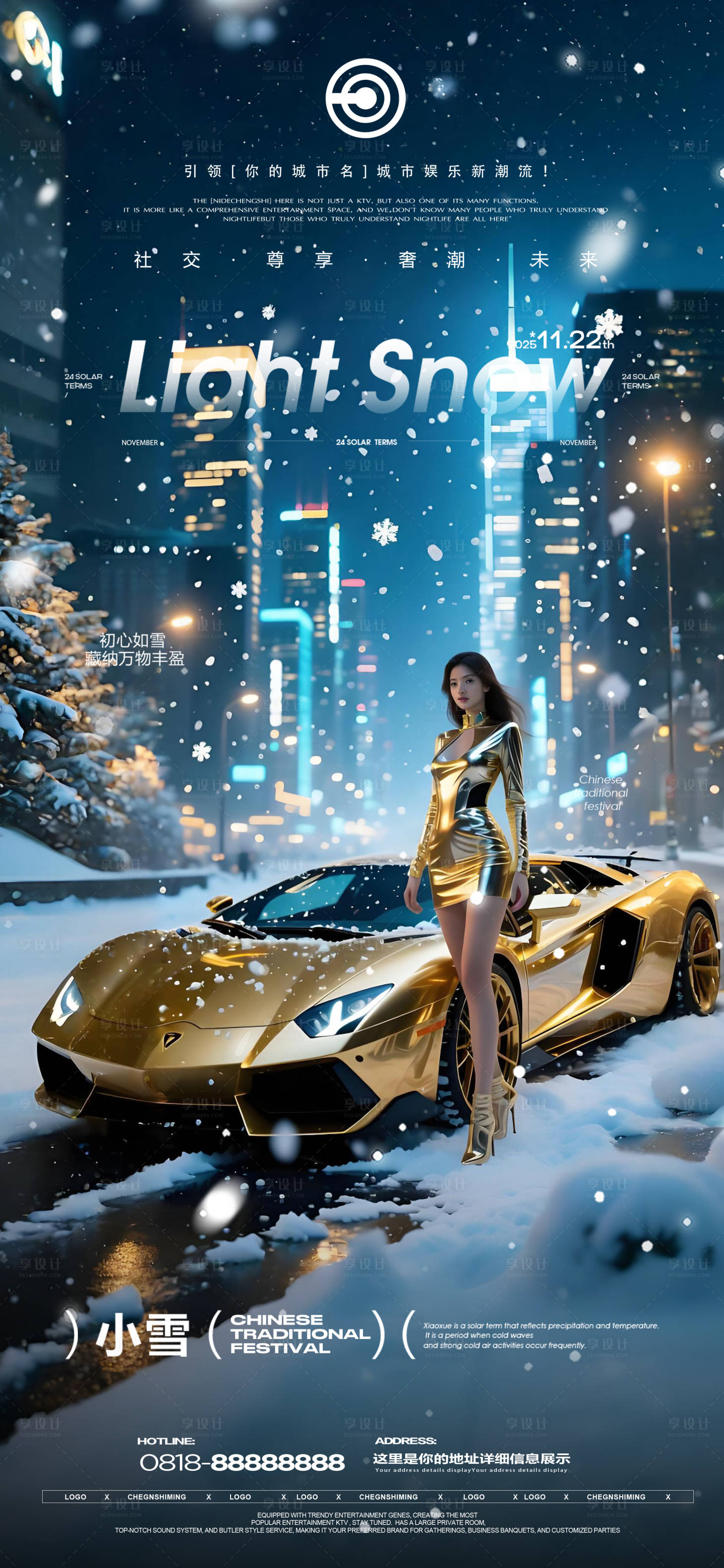 源文件下载【享设计】搜索编号：27350034143269547【夜店小雪】