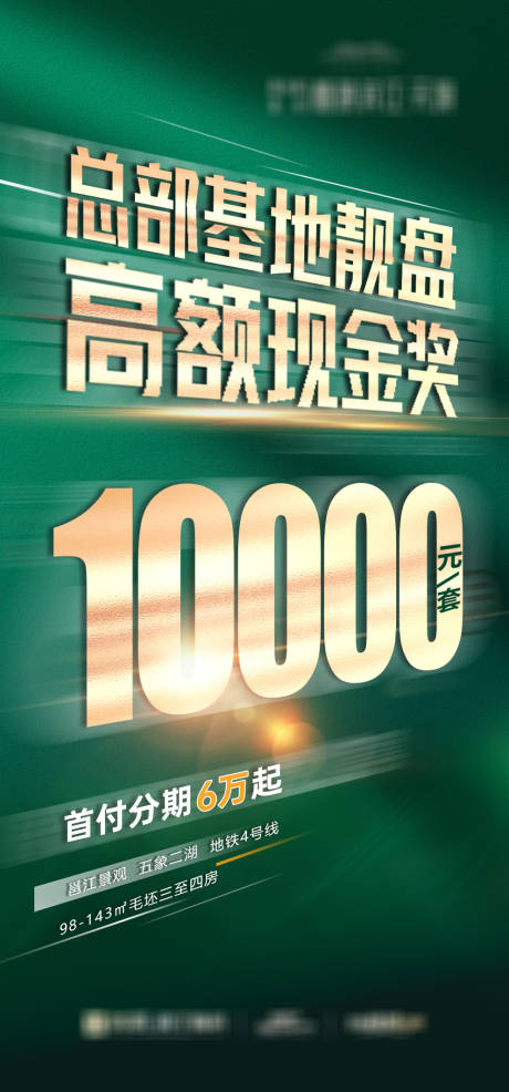 源文件下载【享设计】搜索编号：90880033932093913【渠道绿金成交奖】