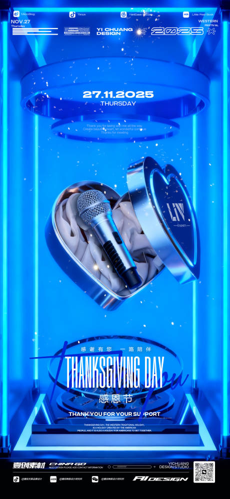 源文件下载【享设计】搜索编号：56660033984961890【感恩节ktv酒吧海报】