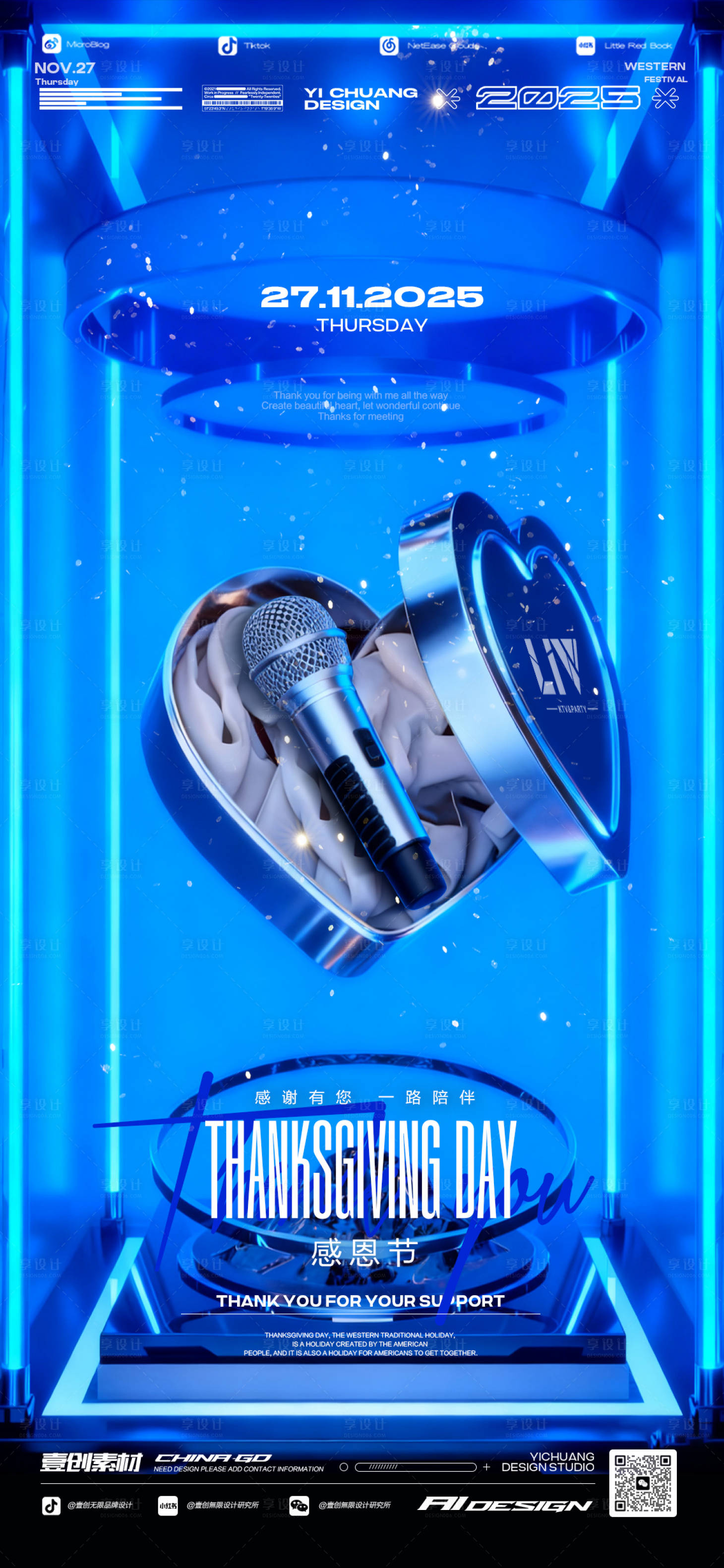 源文件下载【享设计】搜索编号：56660033984961890【感恩节ktv酒吧海报】