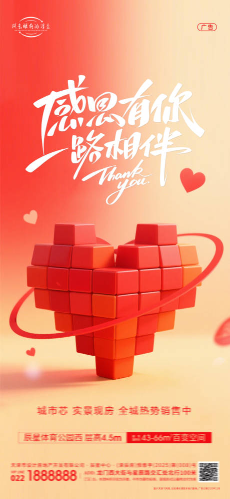 源文件下载【享设计】搜索编号：59140034135337013【感恩节海报】