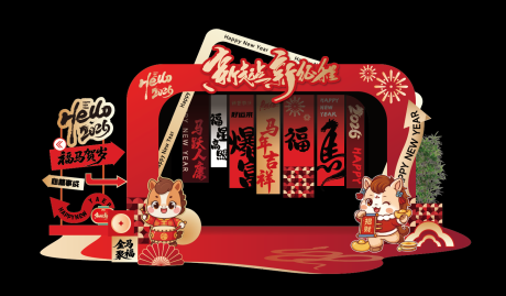 源文件下載【享設計】搜索編號：13270034133821981【馬年新年美陳堆頭】