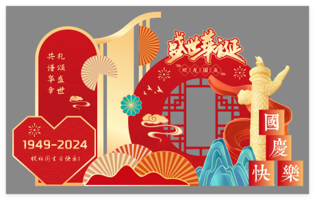 源文件下载【享设计】搜索编号：87910034112132427【国庆汽车美陈堆头】