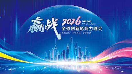 源文件下载【享设计】搜索编号：84670034078763541【全球峰会蓝色背景】