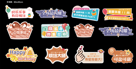 源文件下载【享设计】搜索编号：73000034114761528【生日手举牌】