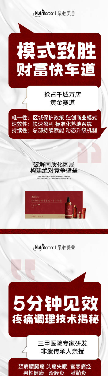 源文件下载【享设计】搜索编号：21740034250699651【产品招商卡项系列海报】