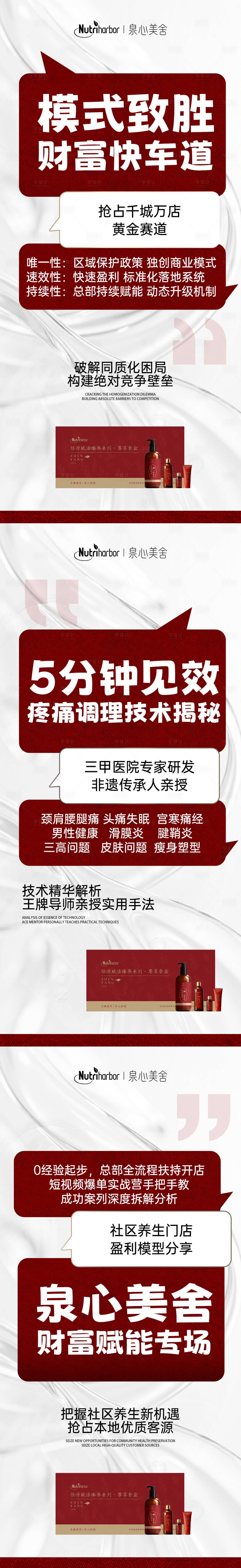 源文件下载【享设计】搜索编号：21740034250699651【产品招商卡项系列海报】