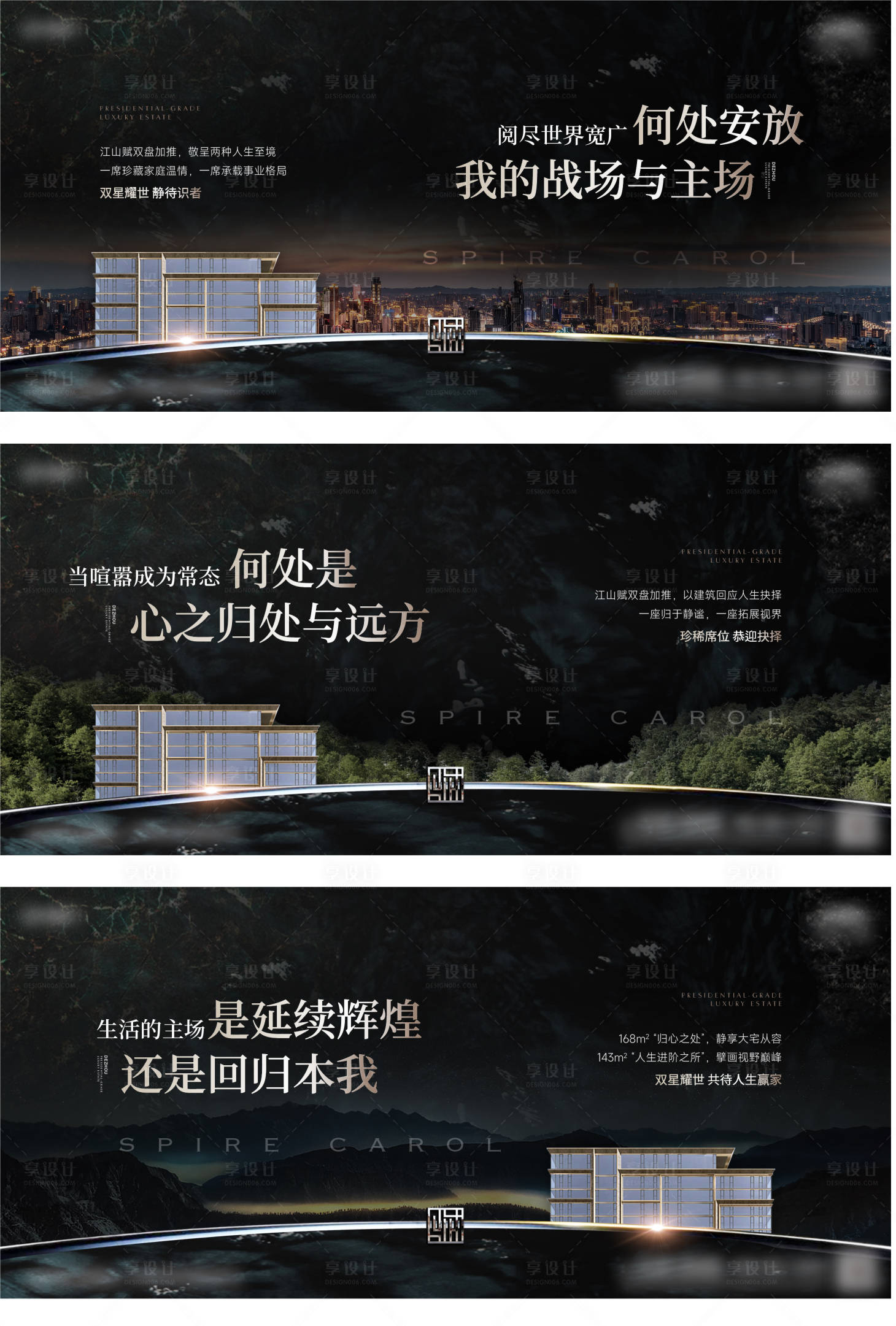 源文件下载【享设计】搜索编号：96740034229175316【地产价值点加推海报】