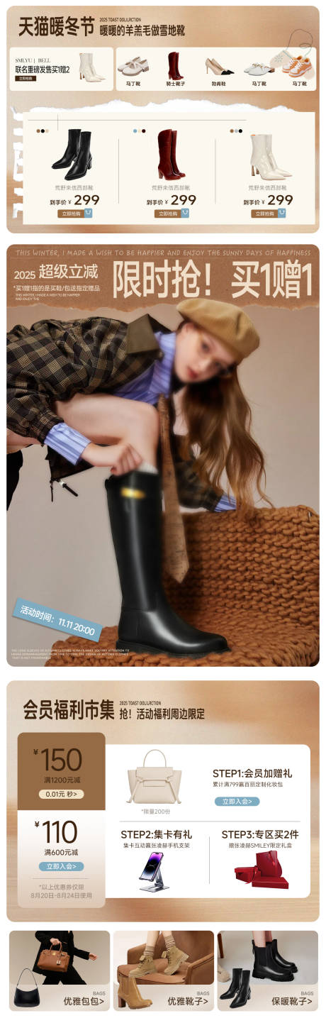 源文件下载【享设计】搜索编号：42930033855974792【秋冬首页服饰】