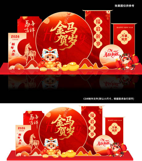 源文件下载【享设计】搜索编号：99280033824242448【马到功成】