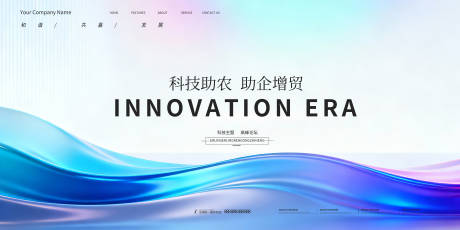 源文件下载【享设计】搜索编号：41320033944974171【会议背景展板 】