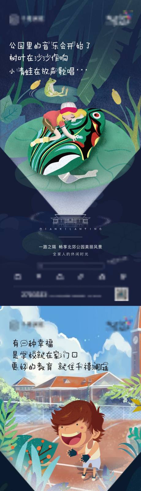 源文件下载【享设计】搜索编号：45340034169056466【插画学区价值景观系列海报】