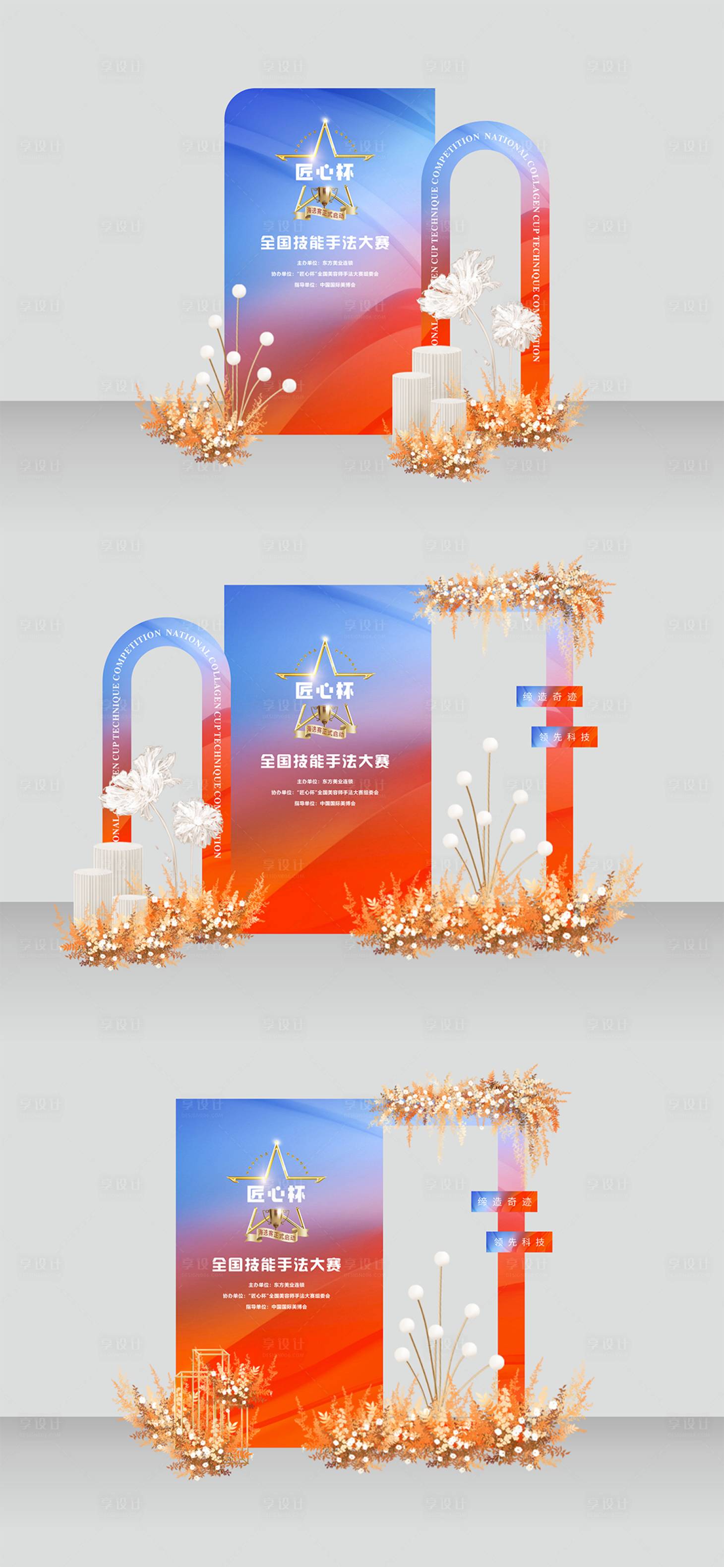 源文件下载【享设计】搜索编号：17390033859013376【匠心杯大赛美陈】