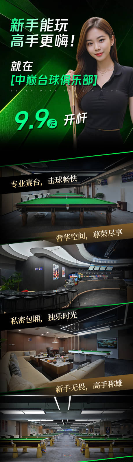 源文件下載【享設(shè)計(jì)】搜索編號：36890034036368867【宣傳長圖】