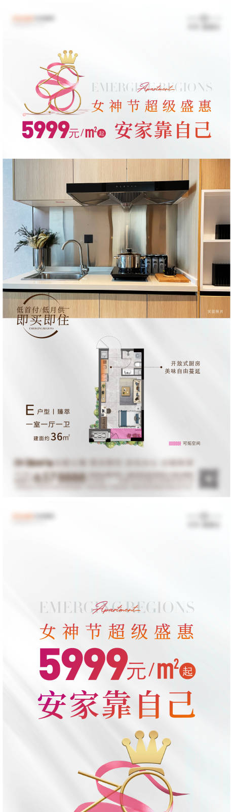 源文件下载【享设计】搜索编号：91000033987068798【三八节促销单图海报】