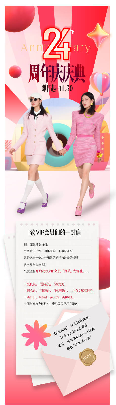 源文件下载【享设计】搜索编号：88580033859536536【会员一封信院方活动】