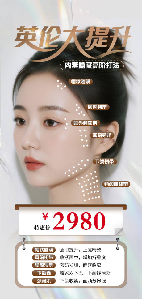 源文件下载【享设计】搜索编号：39340034259364925【英伦大提升】