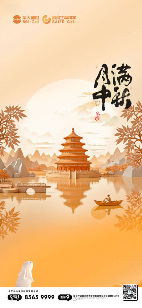 源文件下载【享设计】搜索编号：93570033906833294【中秋节海报】