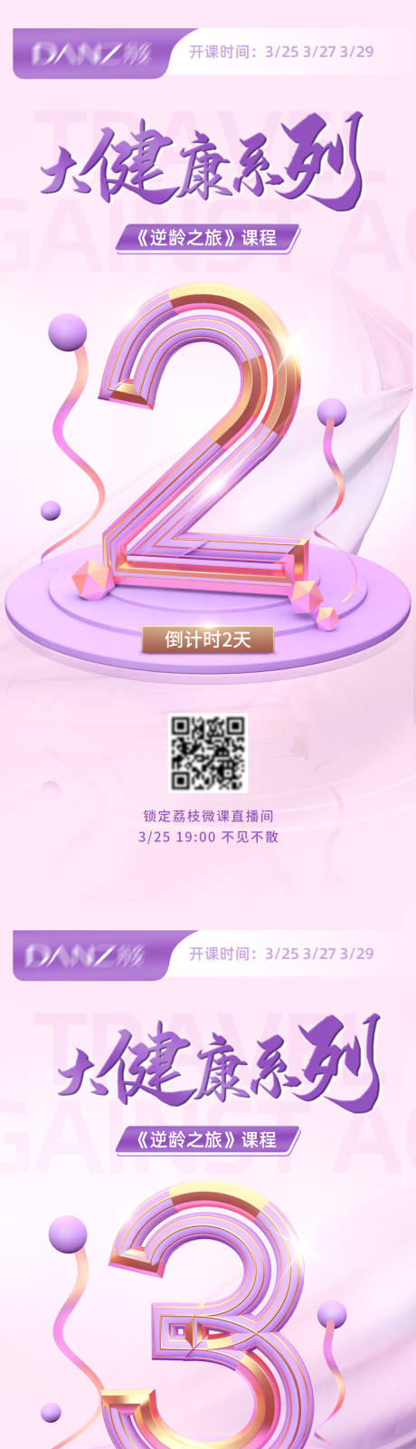 源文件下载【享设计】搜索编号：39460034042081197【造势海报 】